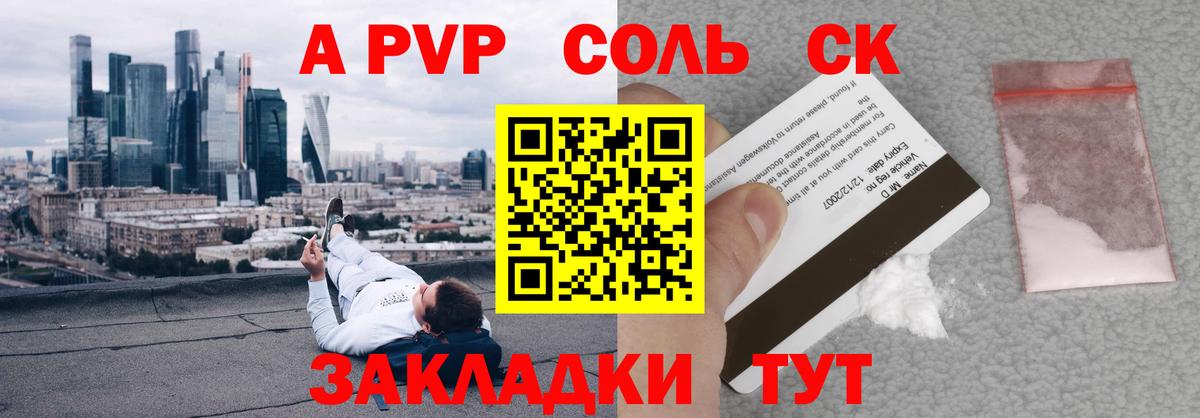 A PVP мука Шали