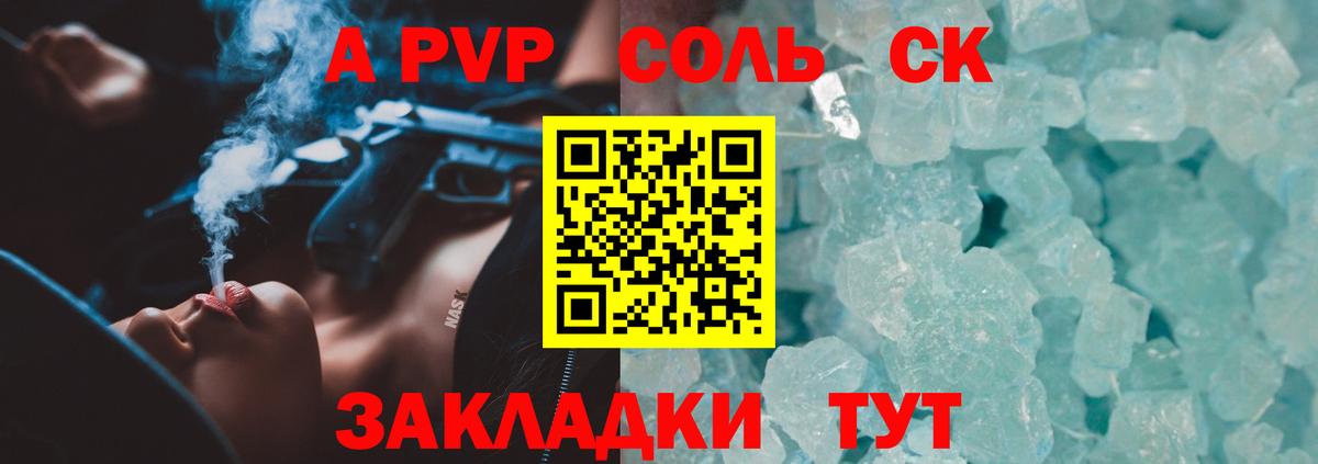 Alfa_PVP VHQ  Alpha PVP крисы CK  Alpha-PVP Соль  Шали  Alfa_PVP  Вход с VPN 