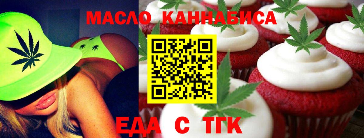 Шали  Еда ТГК конопля  Вход с VPN 