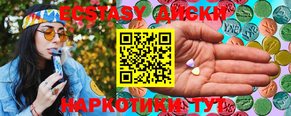 Шали  Экстази  Вход с VPN  Ecstasy XTC  Экстази 280 MDMA 