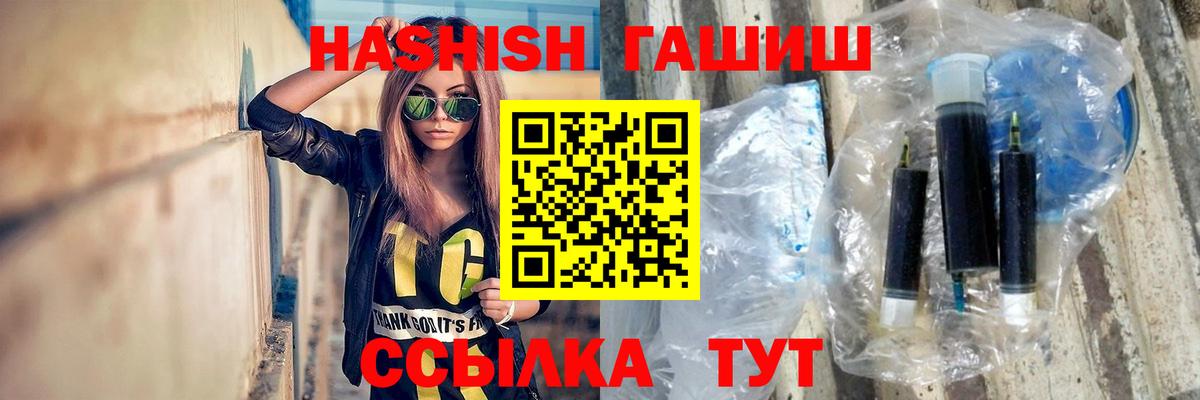 ГАШ VHQ  Вход с VPN  Гашиш гарик  Шали 