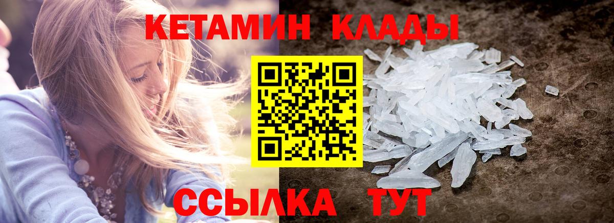 Шали  Кетамин VHQ  КЕТАМИН VHQ  Вход с VPN 