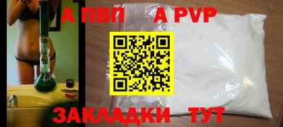 альфа пвп VHQ Краснокаменск