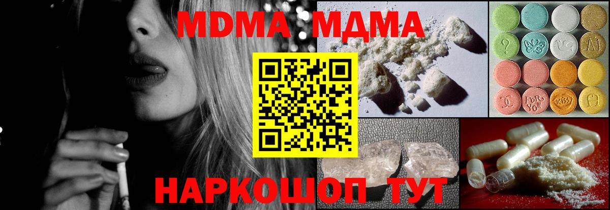 МДМА кристаллы Шали