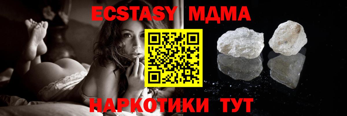 MDMA кристаллы  МДМА crystal  MDMA  Шали  Вход с VPN 