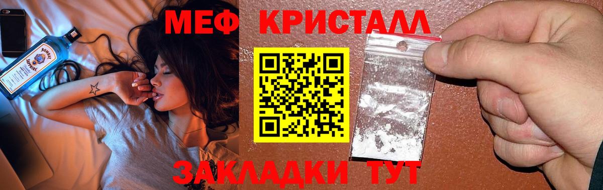 Меф  Шали