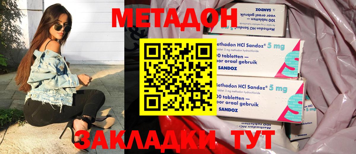 Шали  Метадон VHQ  Вход с VPN 