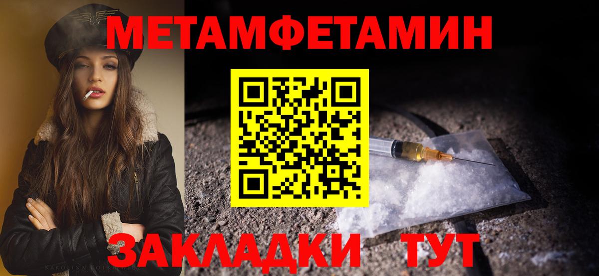 Шали  Метамфетамин витя  Вход с VPN 