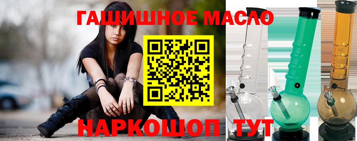 hydra   ТГК концентрат  Вход с VPN  Дистиллят ТГК вейп  Шали 
