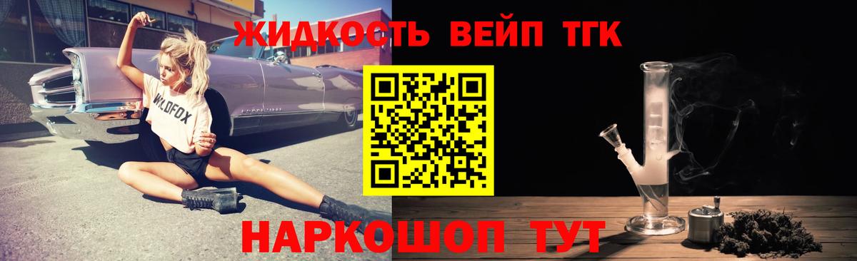 Дистиллят ТГК концентрат Шали
